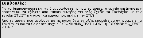  :  :                      Textstyles    ZTLIST      ZTLS.             TextStyles   Color   YPOMNHMA_TEXT-1.DAT  YPOMNHMA_TEXT-2.DAT 